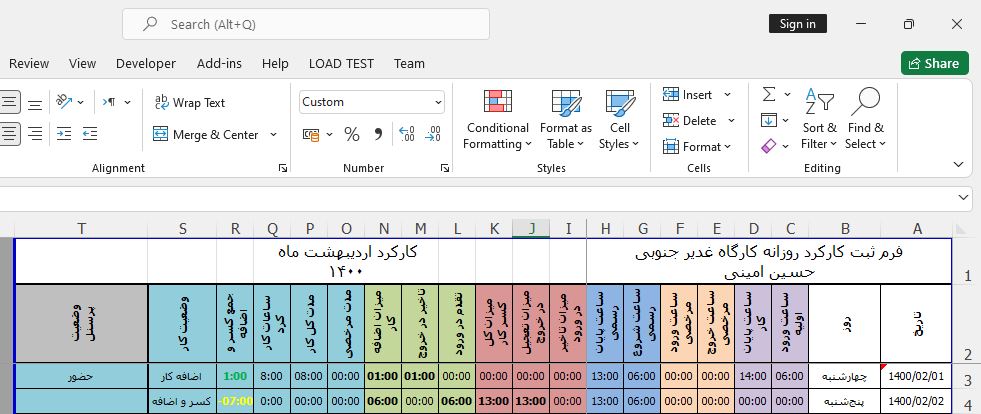 دانلود فرم اکسل حضور و غیاب هوشمند با محاسبه خودکار اضافه‌کار، کسرکار و ساعت ورود و خروج