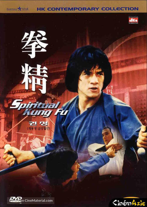 spiritual-kung-fu-south