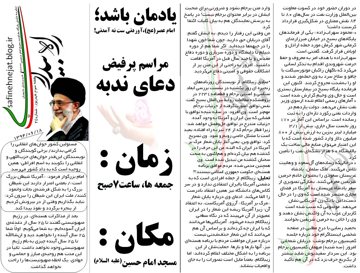 راه بیداری