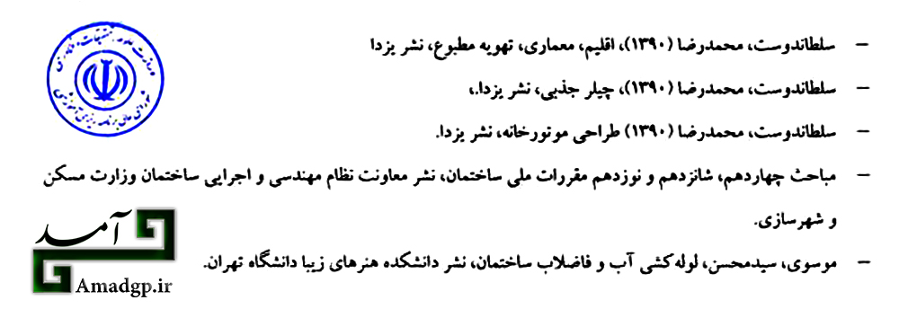 تاسیسات مکانیکی