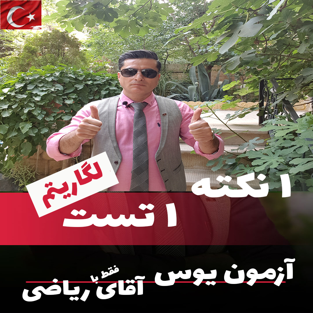 babak-kamali|mrmath|بابک_کمالی|آقای_ریاضی