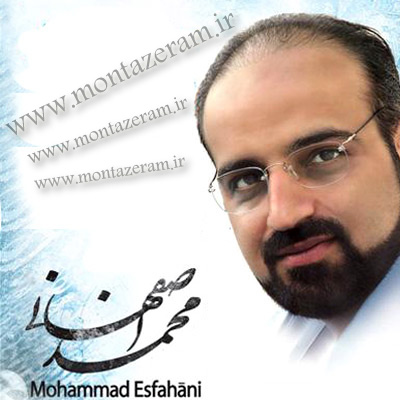 دانلود آهنگ محمد اصفهانی هرچی آرزوی خوبه مال تو