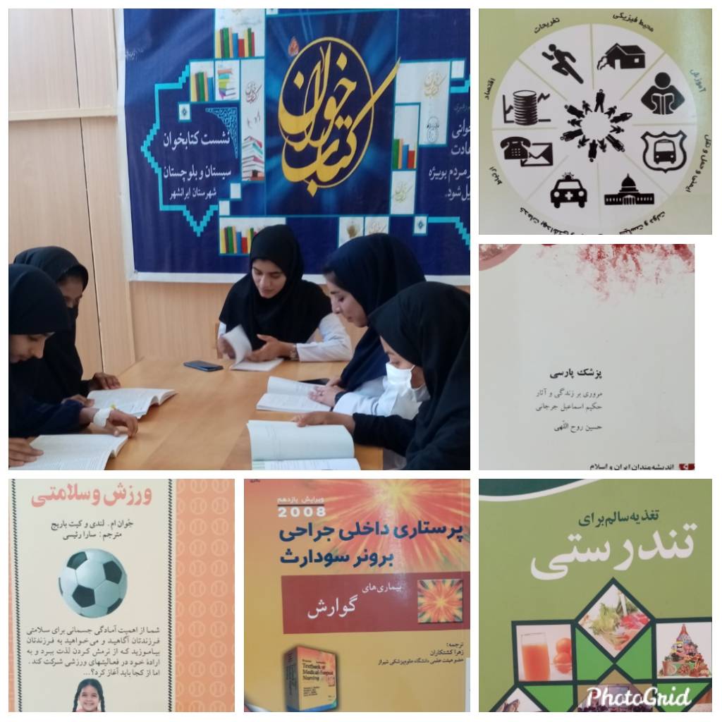 نشست کتابخوان