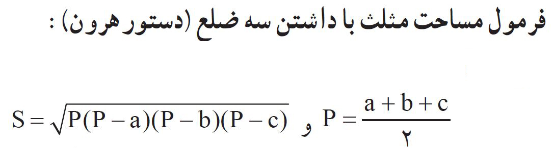 فرمول