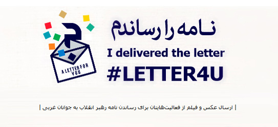 letter4u-khamenei-ir