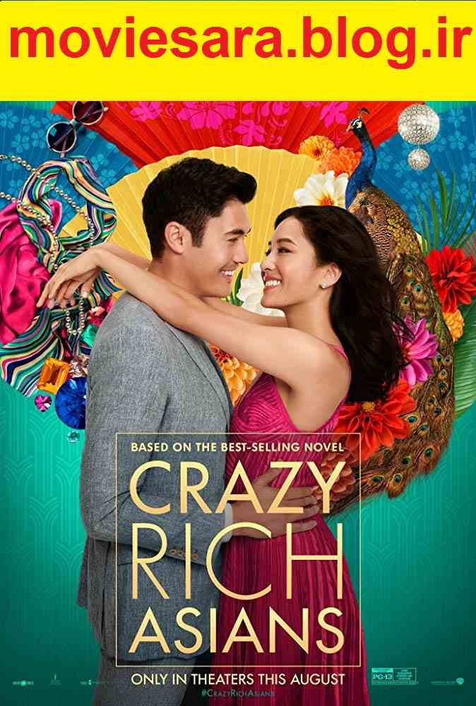 Crazy Rich Asians 2018