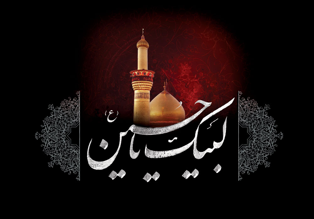 هیئت امام حسین(علیه السلام)