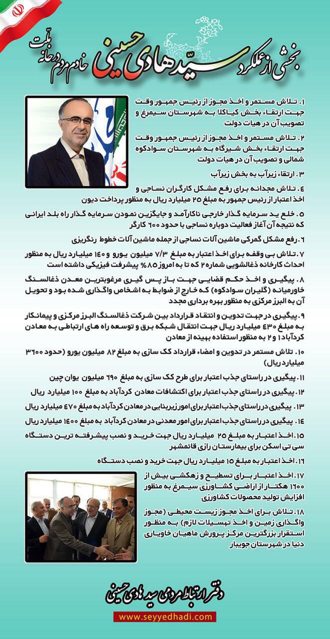 هادی حسینی١١