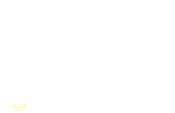 نوشته تخته