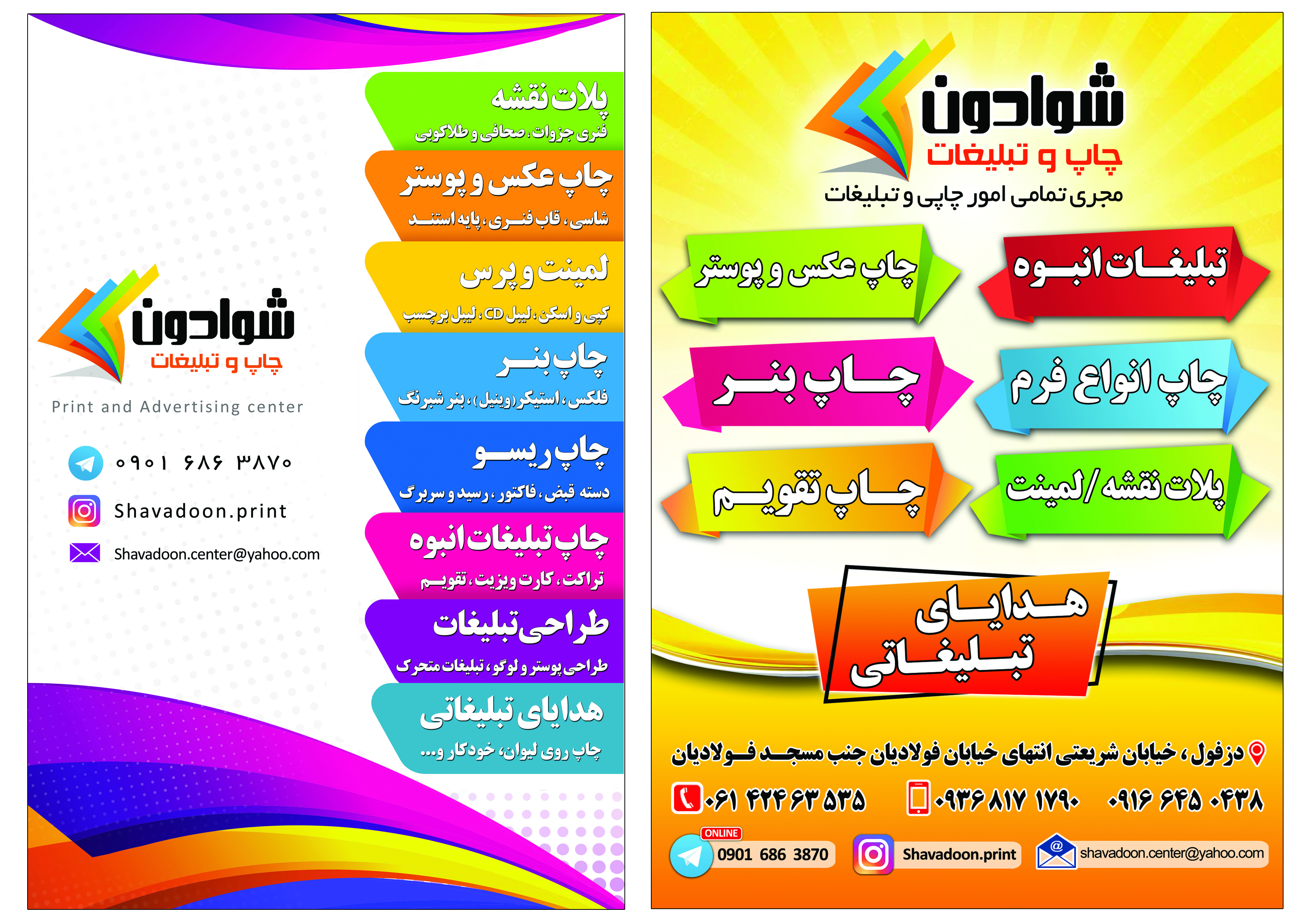 تراکت