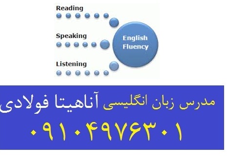 مدرس زبان انگلیسی 