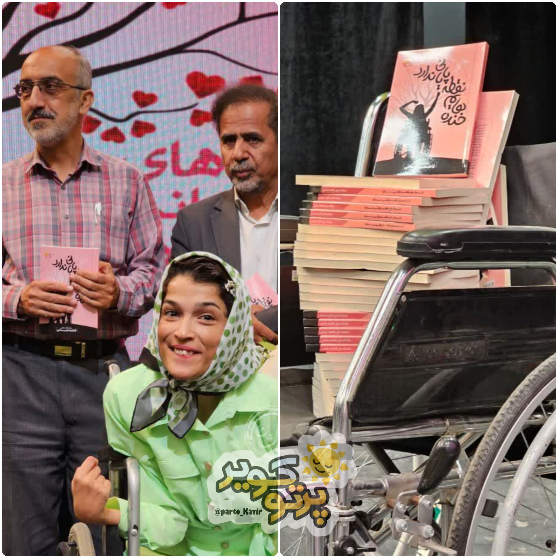 کتاب فاطمه حمامی 