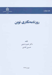 نوین