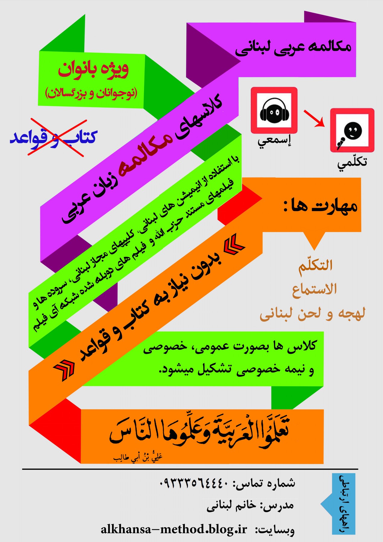 arabic class for women