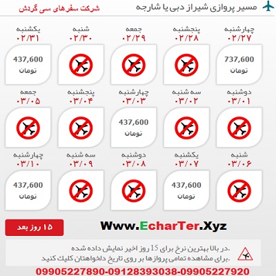 خرید بلیط هواپیما شیراز به دبی