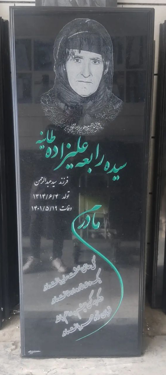 گرانیت مشکی کد۰۷