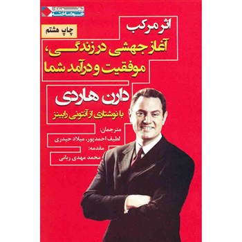 اثر مرکب
