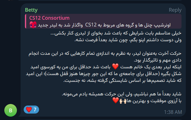 در این مدت چه گذشت