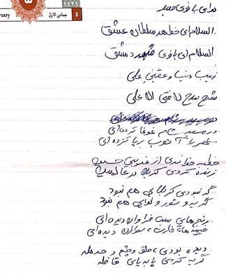 وصیت نامه شهید حججی