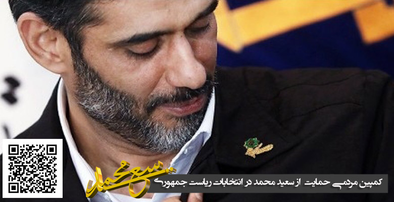 بادامچیان گفت سردار محمد الان مشاور فرمانده کل سپاه است و استعفا نکرده!