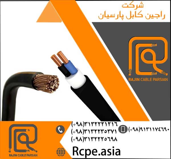 ساختار کابل افشان و انواع کابل برق تولید شده در راجین کابل متخصص در تولید سیم و کابل 