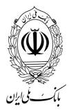 استخدام بانک ملی ایران