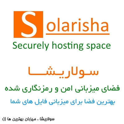 وبلاگ رسمی سرویس سولاریشا
