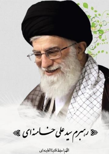 امام خامنه ای
