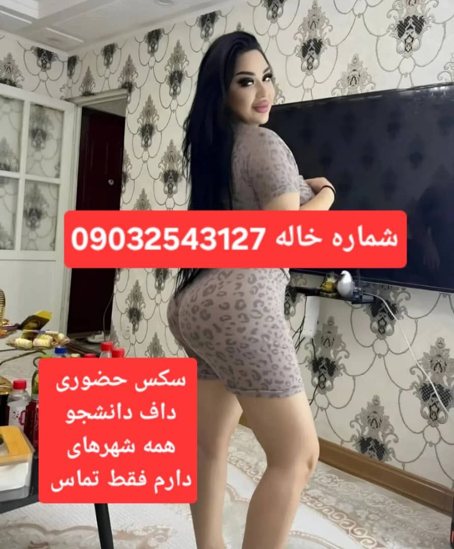 شماره خاله کردستان