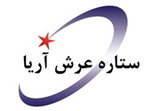 شرکت ستاره عرش آریا