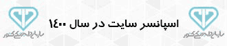 اداره کل دامپزشکی استان همدان