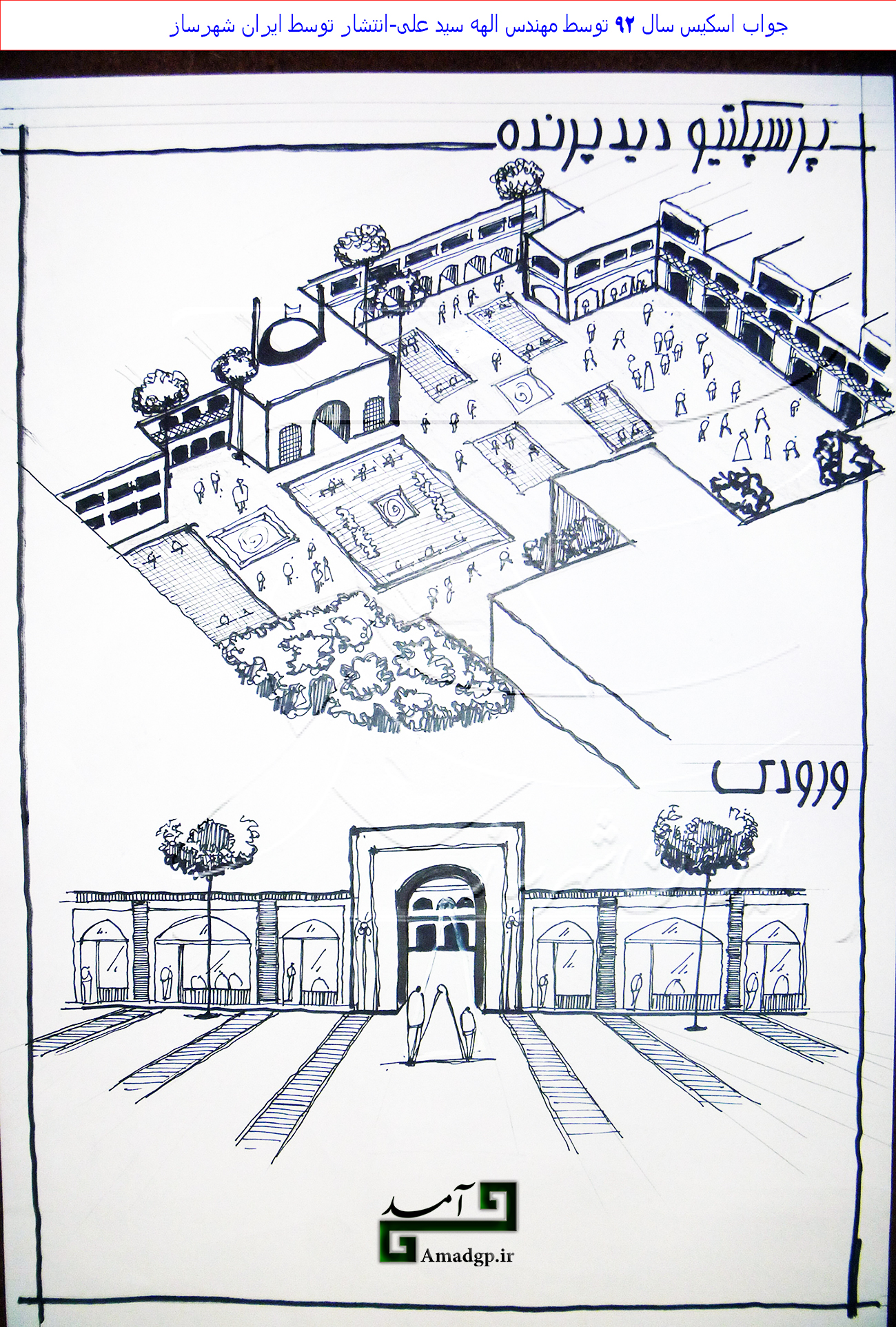 اسکیس طراحی شهری