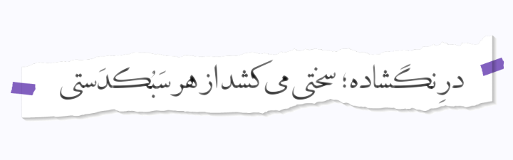 ܩَܣܢ̣ߊ‌ܝ̇ߺܭَ