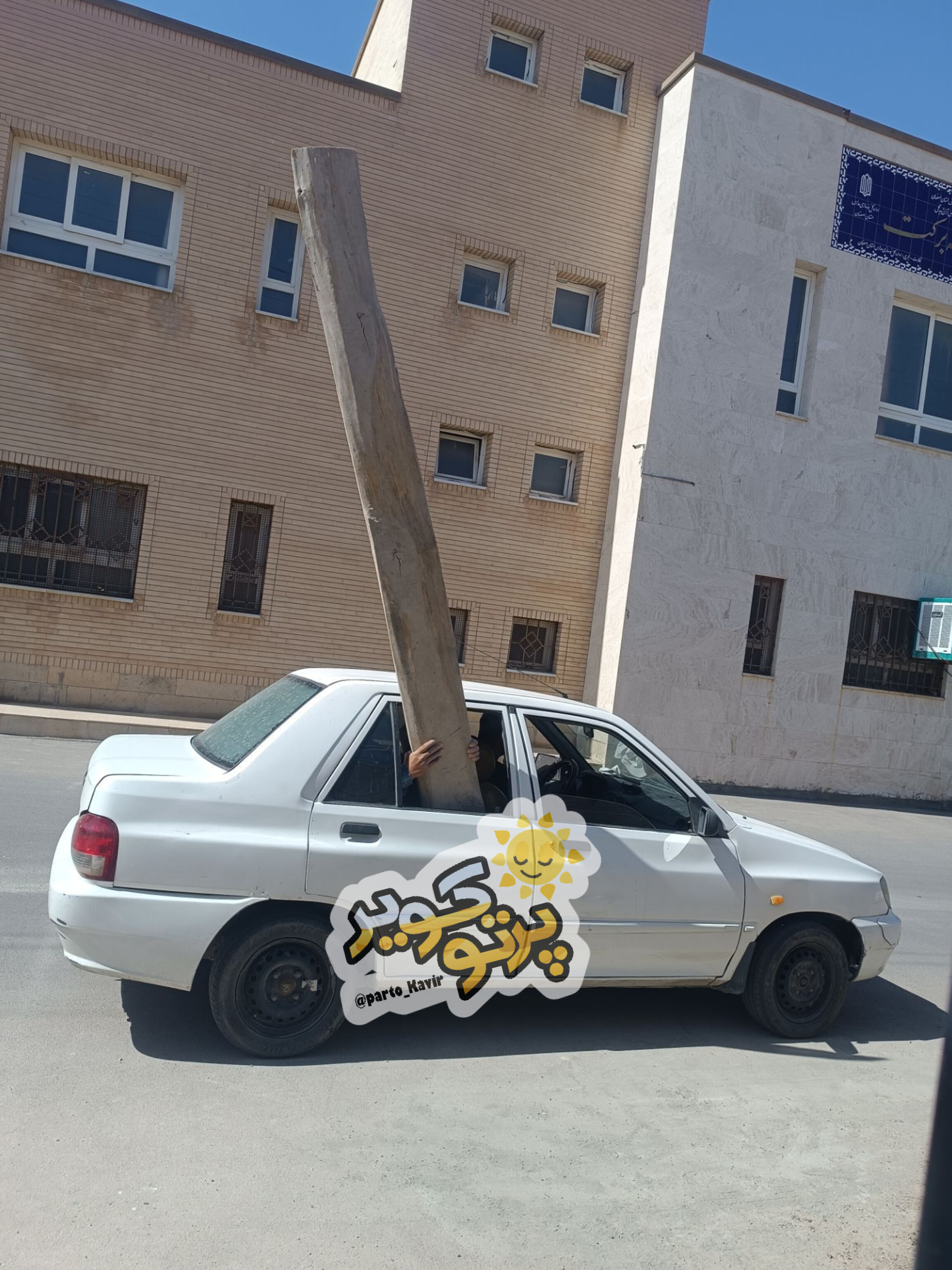 نه به وانت 