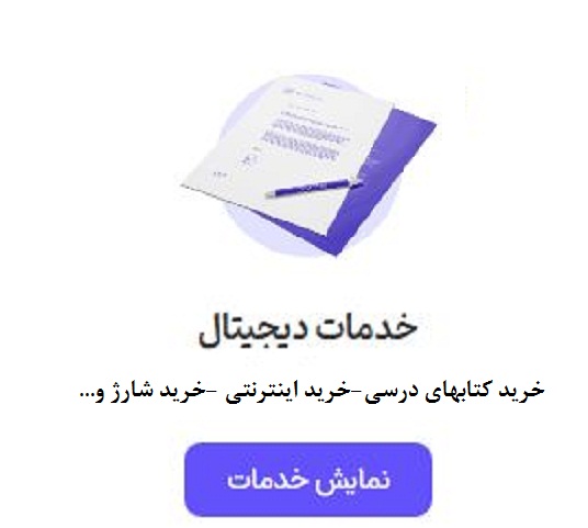 خرید های اینترنتی -کتاب درسی