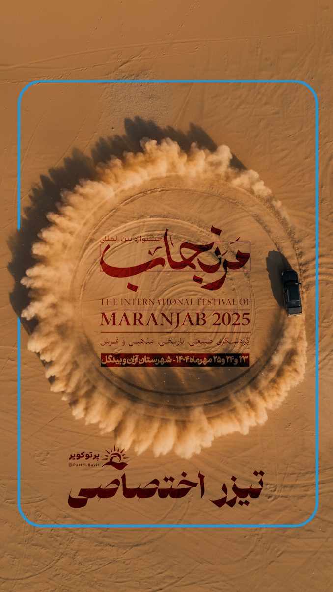 مرنجاب 