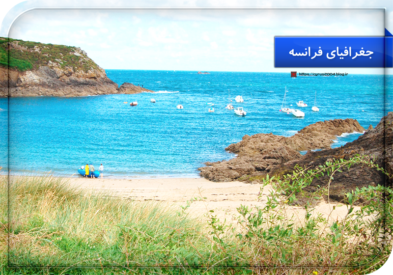 جغرافیای فرانسه