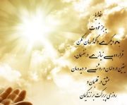 شعر وغزلهای من حسن ناظم