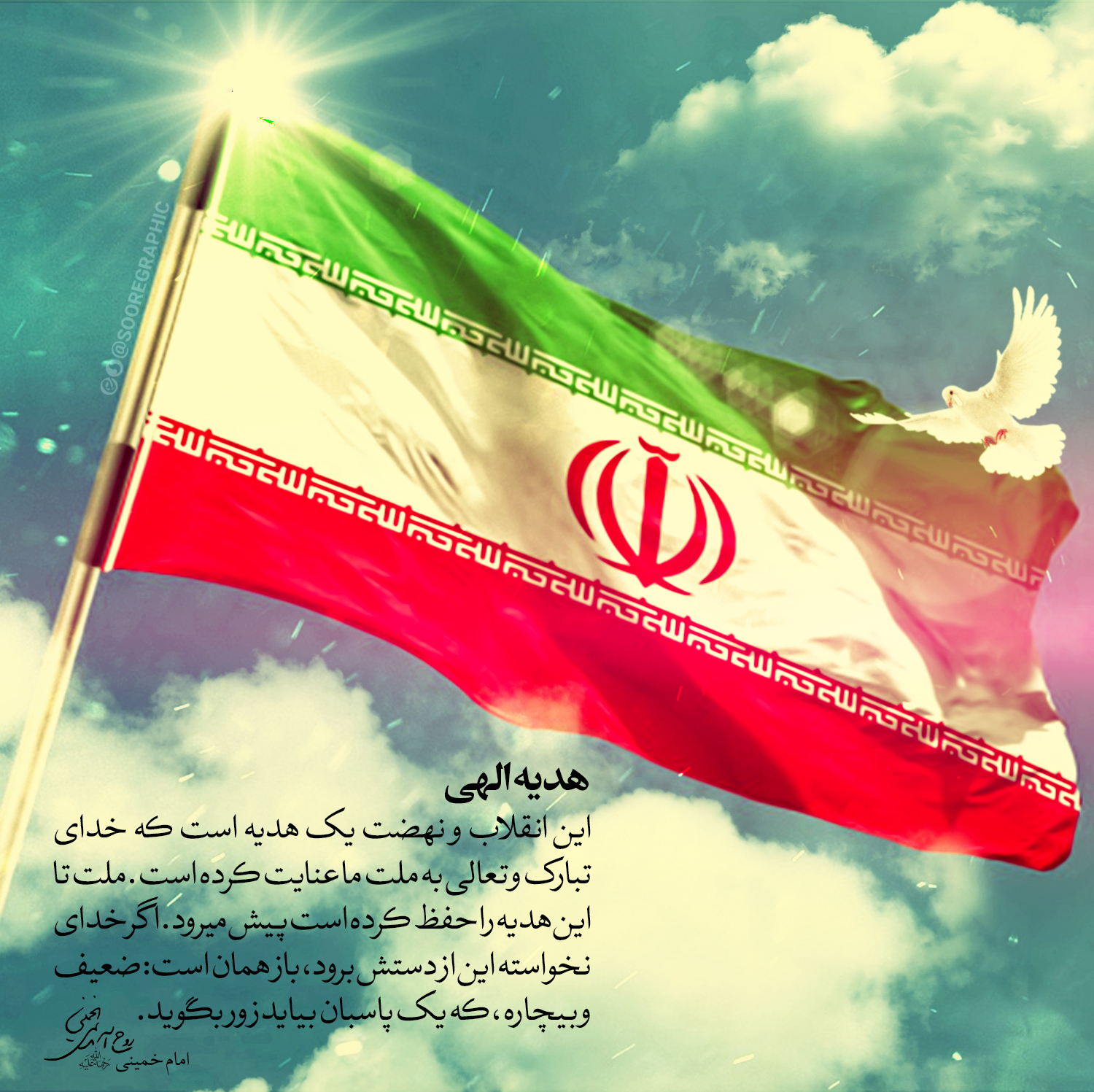 <strong>هدیه</strong> <strong>الهی</strong>