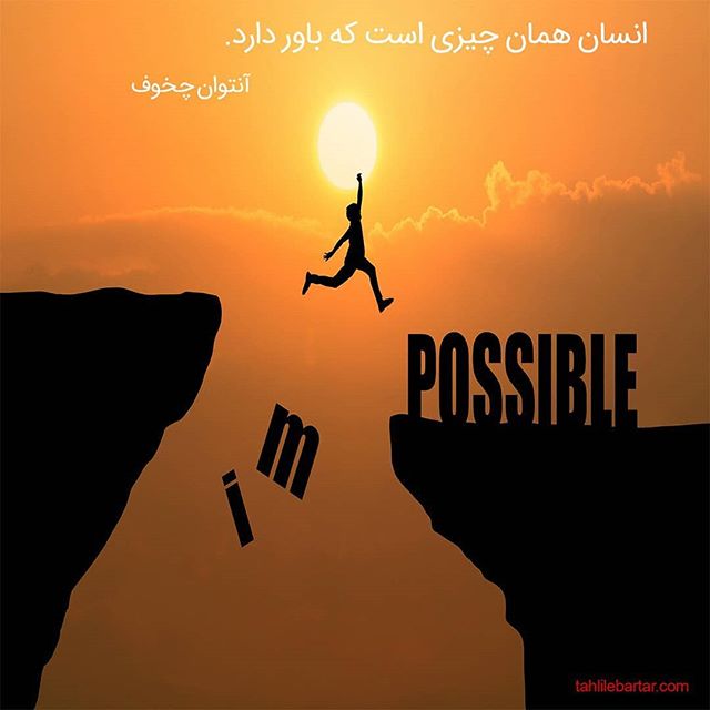 زیستن به سَبک تلاش