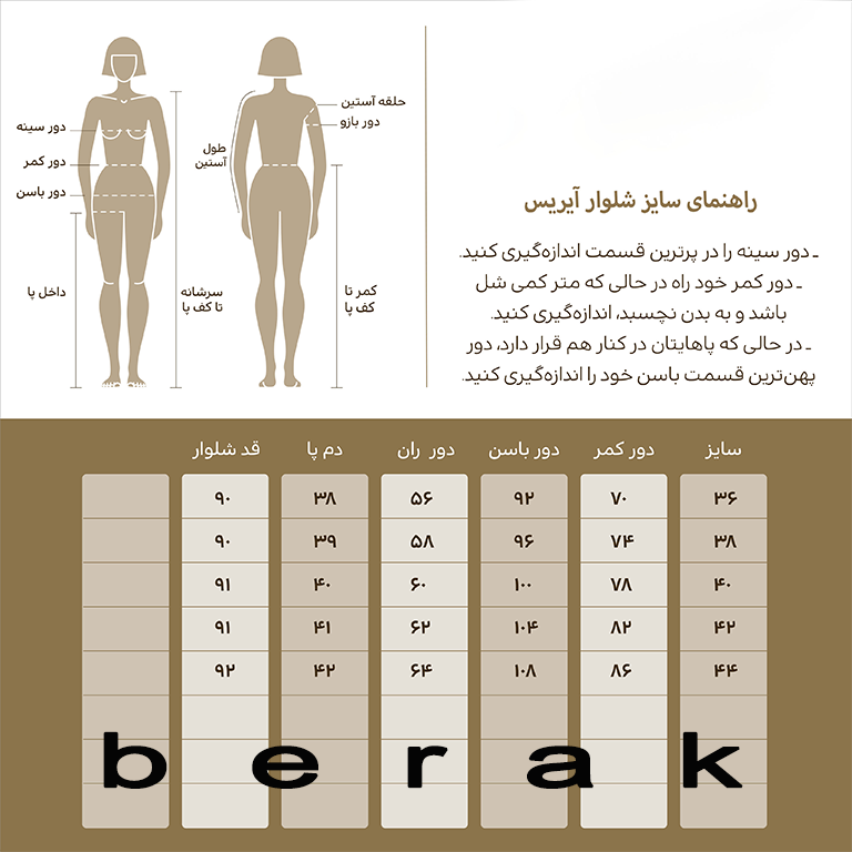 لباس مجلسی زنانه 