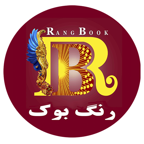 چاپ و طراحی کتاب رنگ بوک