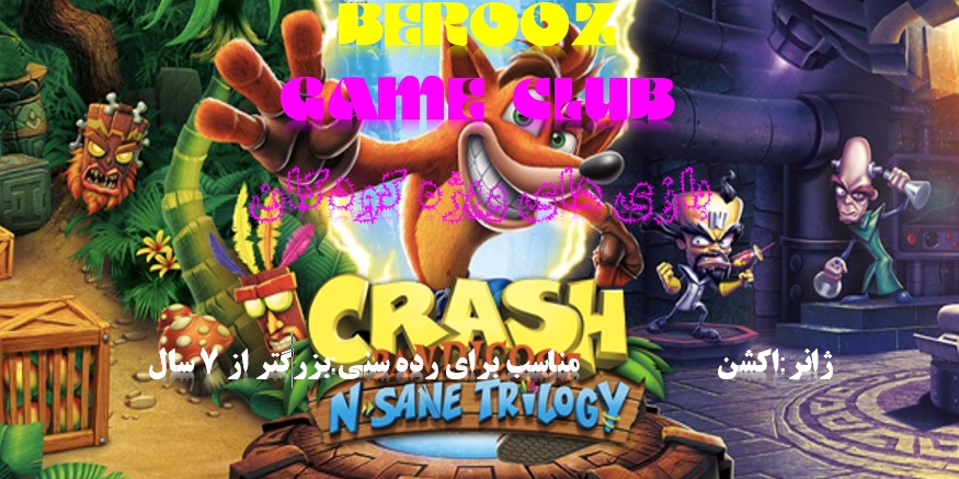 Crash