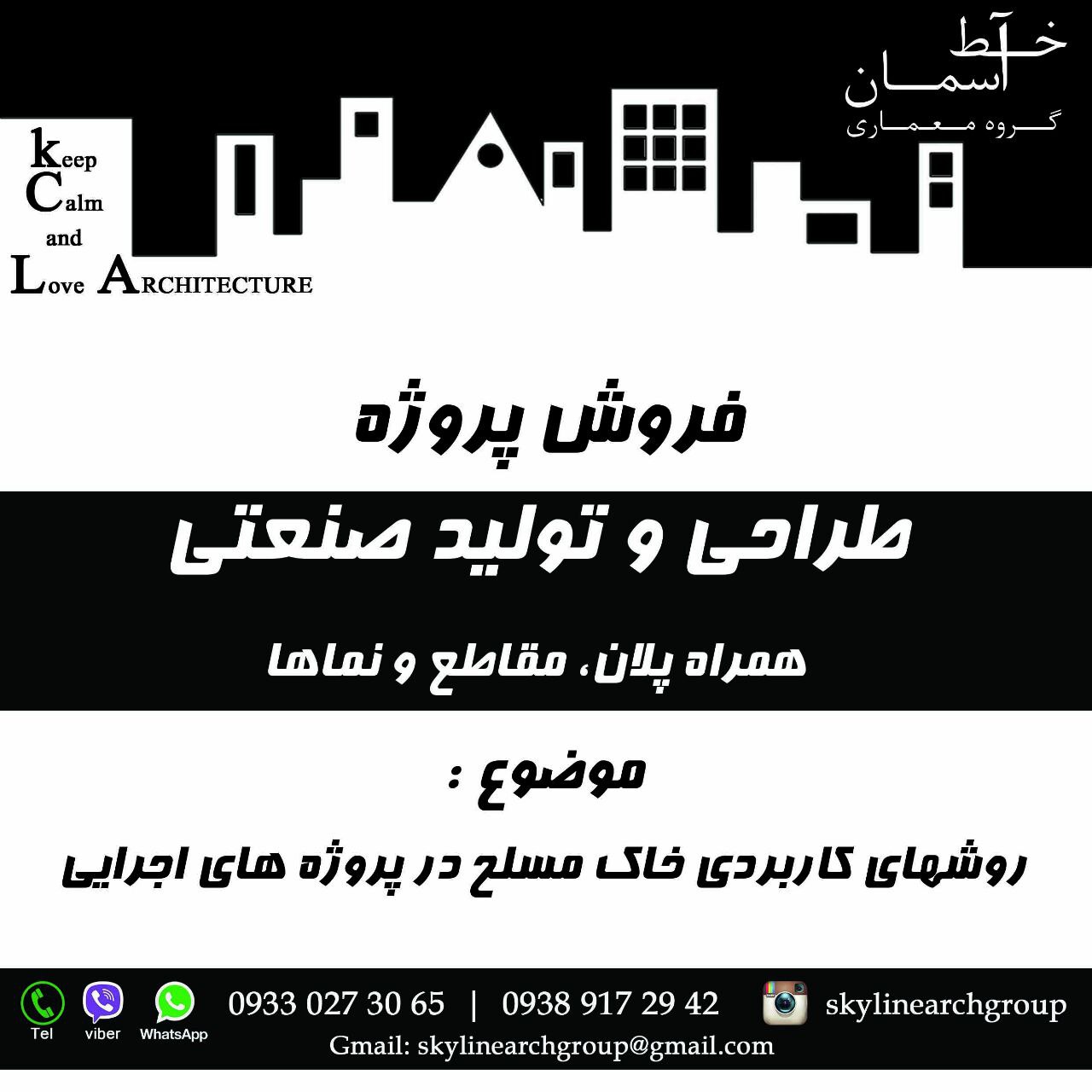 طراحی صنعتی