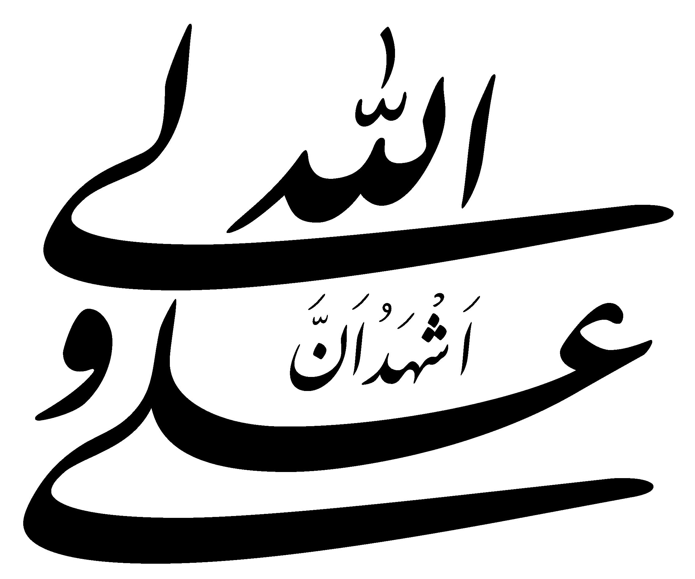 یا حیدر کرار