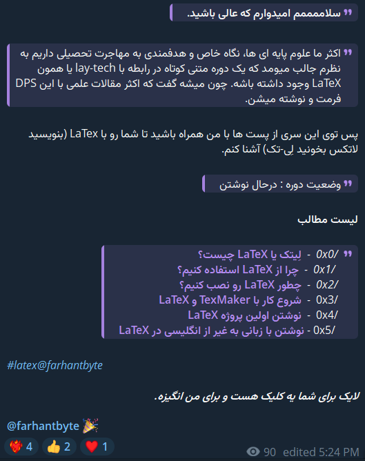 چطور با LaTeX کار کنیم 2