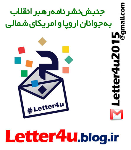 letter4u-logo (2)