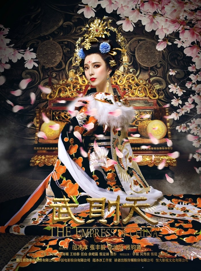 دانلود سریال چینی ملکه چین The Empress of China