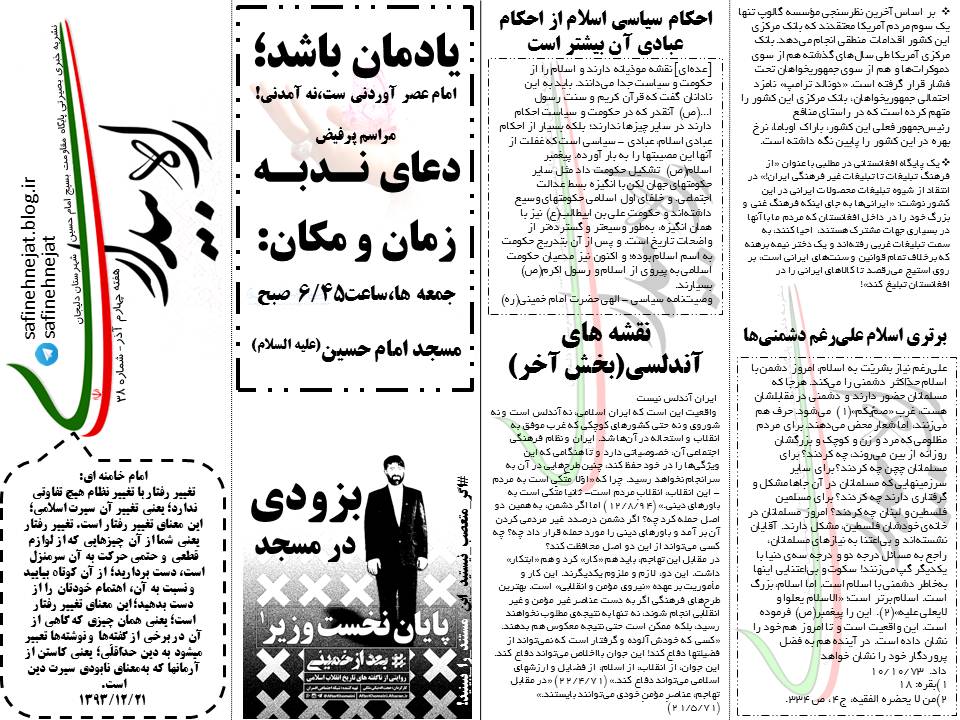 راه بیداری