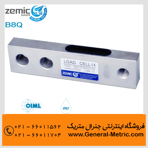 لودسل zemic B8Q